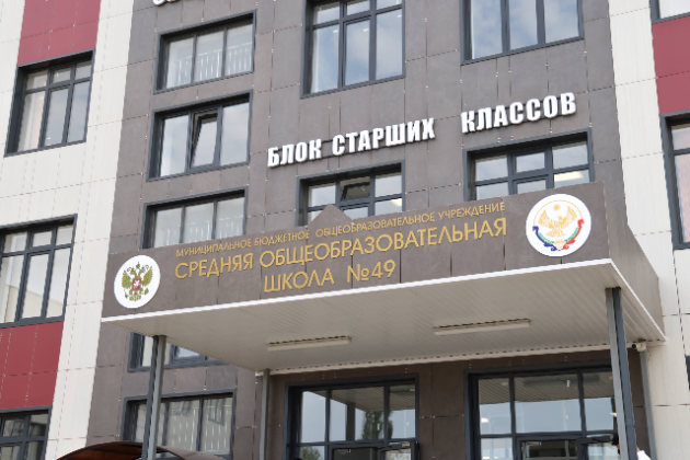 В поселке Шамхал с участием Владимира Путина  открыли новую школу
