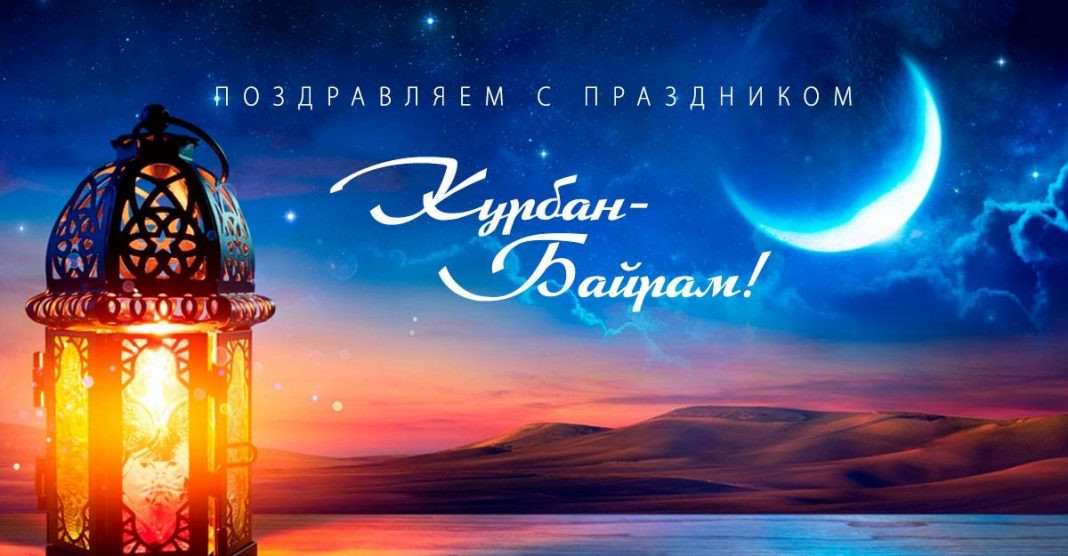 Уважаемые друзья! Братья и сестры!