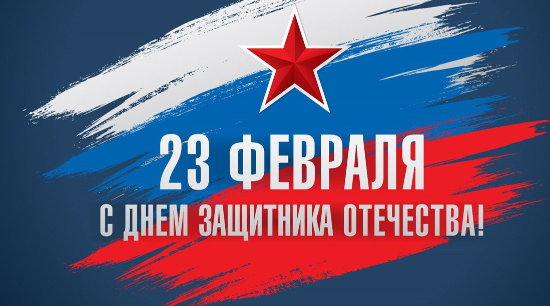 Уважаемые военнослужащие и ветераны!