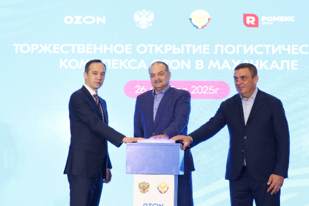 Сергей Меликов принял участие в открытии логистического центра Ozon в Кумторкалинском районе
