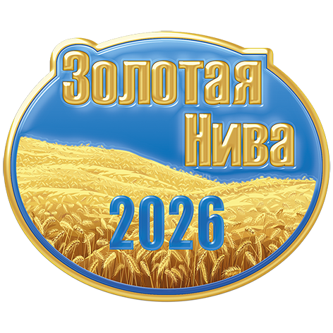 О XXVI Агропромышленной выставке-ярмарке «Золотая Нива»