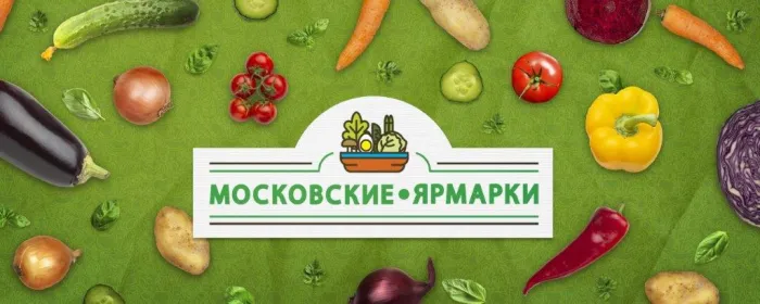 Межрегиональные ярмарки