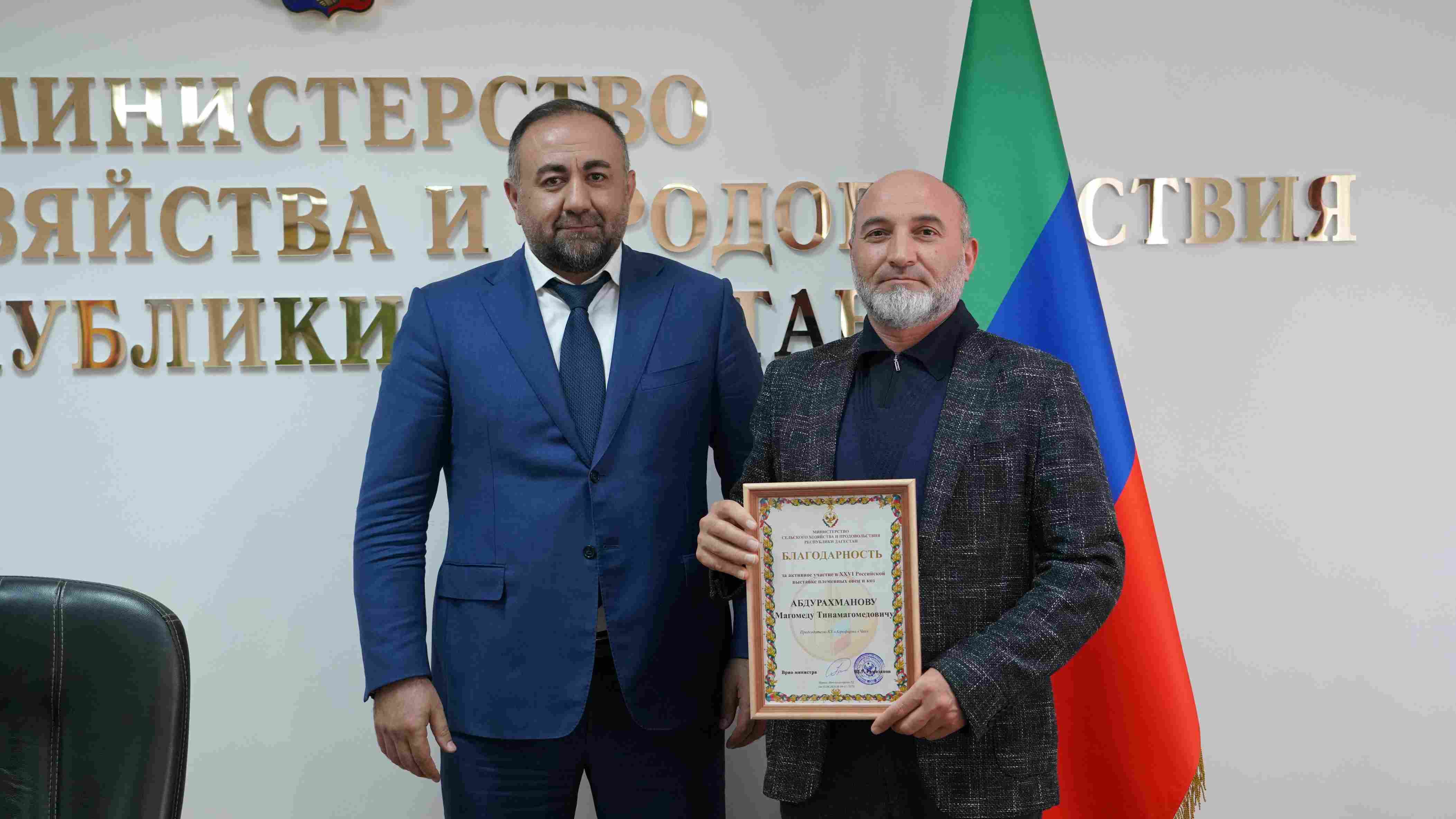 Шамиль Рамазанов встретился с участниками XXVI Российской выставки племенных овец и коз