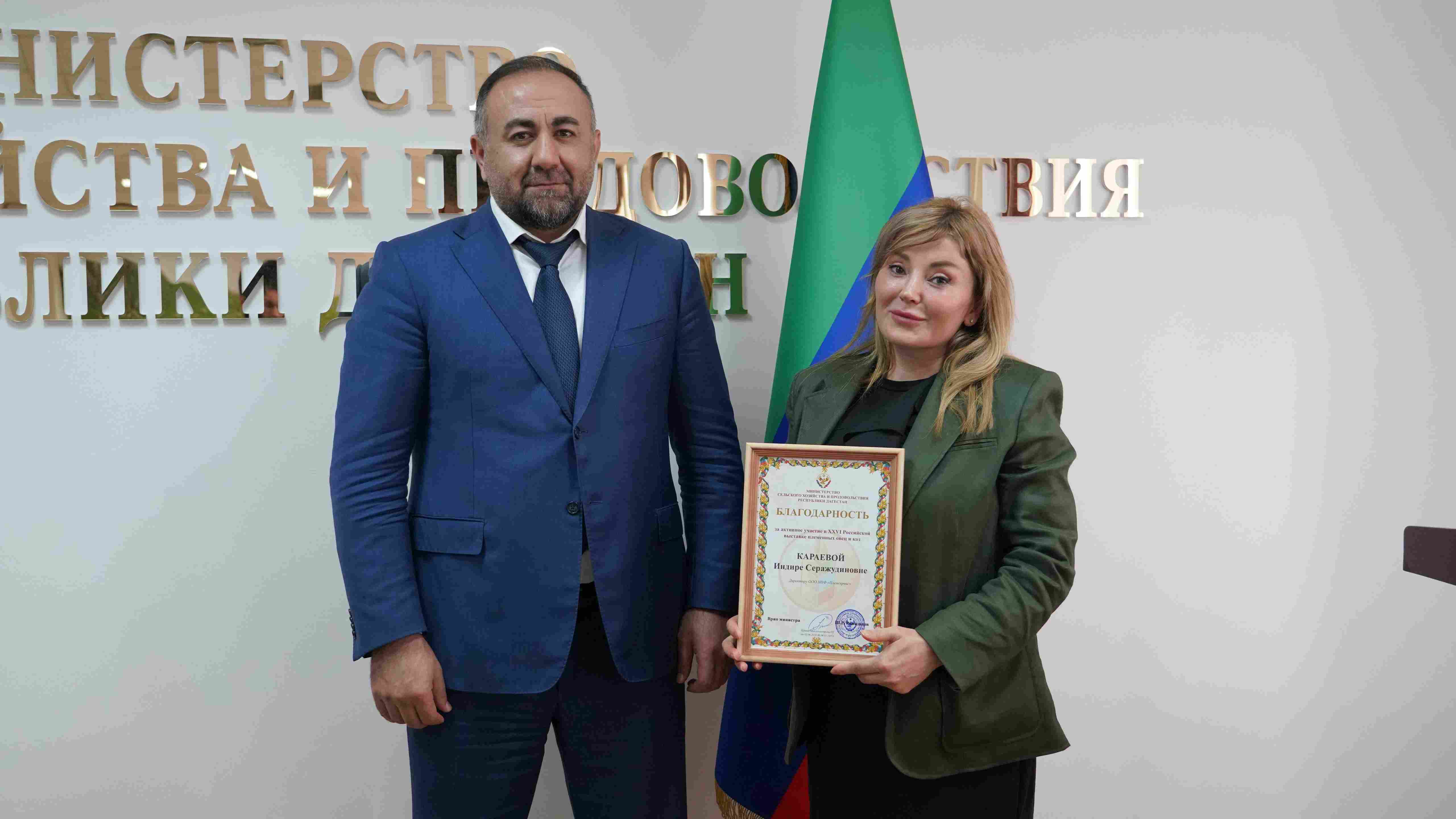 Шамиль Рамазанов встретился с участниками XXVI Российской выставки племенных овец и коз